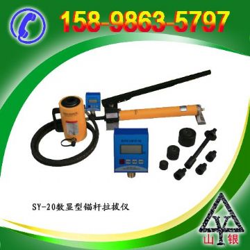 點擊查看詳細信息<br>標(biāo)題：錨桿拉拔儀SY-20T 閱讀次數(shù)：2253