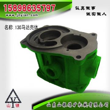 點(diǎn)擊查看詳細(xì)信息<br>標(biāo)題：130馬達(dá)殼體 江陰配件 閱讀次數(shù)：1976