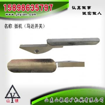 點(diǎn)擊查看詳細(xì)信息<br>標(biāo)題：扳機(jī) 江陰系列配件 閱讀次數(shù)：2072