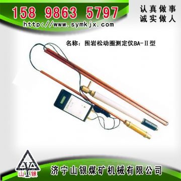 點(diǎn)擊查看詳細(xì)信息<br>標(biāo)題：CLC1000超聲波圍巖裂隙探測儀  閱讀次數(shù)：2998