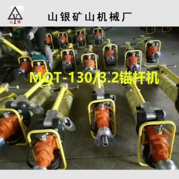 點擊查看詳細信息<br>標題：錨桿鉆機 產(chǎn)品質(zhì)量與服務(wù)并重 閱讀次數(shù)：2162