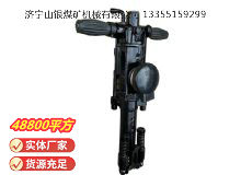 點(diǎn)擊查看詳細(xì)信息<br>標(biāo)題：YO20手持式鑿巖機(jī) 閱讀次數(shù)：1120