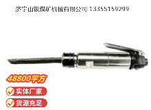 點(diǎn)擊查看詳細(xì)信息<br>標(biāo)題：CZ2 直柄氣鏟 閱讀次數(shù)：746