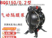 點(diǎn)擊查看詳細(xì)信息<br>標(biāo)題：BQG150--0.2煤礦用氣動(dòng)隔膜泵 閱讀次數(shù)：338