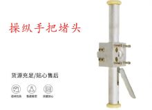 點擊查看詳細信息<br>標題：錨桿鉆機配件操縱手把堵頭 閱讀次數(shù)：421