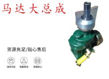 點擊查看詳細信息<br>標(biāo)題：錨桿鉆機配件 馬達傳動部件 馬達大總成 閱讀次數(shù)：384