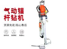 點(diǎn)擊查看詳細(xì)信息<br>標(biāo)題：大功率氣動(dòng)錨桿鉆機(jī)，130-3.2，130-3.6，130-3.8，130-4.0 閱讀次數(shù)：471