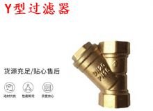 點擊查看詳細信息<br>標(biāo)題：Y型過濾器 空氣過濾器 DN20 PN16 閱讀次數(shù)：419