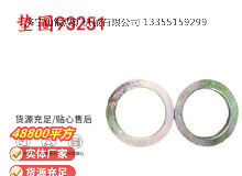 點(diǎn)擊查看詳細(xì)信息<br>標(biāo)題：英格索蘭配件墊圈93251 閱讀次數(shù)：662