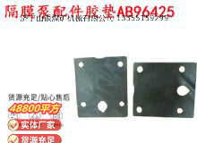 點(diǎn)擊查看詳細(xì)信息<br>標(biāo)題：英格索蘭隔膜泵配件膠墊AB96425 96426 閱讀次數(shù)：405