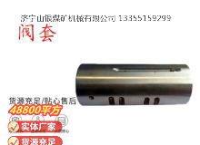 點(diǎn)擊查看詳細(xì)信息<br>標(biāo)題：氣動(dòng)隔膜泵配件-閥套 閱讀次數(shù)：383