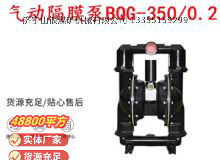 點(diǎn)擊查看詳細(xì)信息<br>標(biāo)題：BQG-3500.2礦用氣動(dòng)隔膜泵 閱讀次數(shù)：370