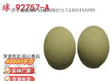 點擊查看詳細信息<br>標題：BQG-1500.2型 球 92757-A 氣動隔膜泵配件 1.5寸隔膜泵 閱讀次數(shù)：382