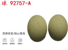 點(diǎn)擊查看詳細(xì)信息<br>標(biāo)題：BQG-150-0.2型 球 92757-A 氣動(dòng)隔膜泵配件 1.5寸隔膜泵 閱讀次數(shù)：396