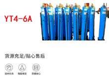 點擊查看詳細信息<br>標題：YT4-8A 推溜器 單體液壓推溜器 YT4-6A手動移溜器 閱讀次數(shù)：602